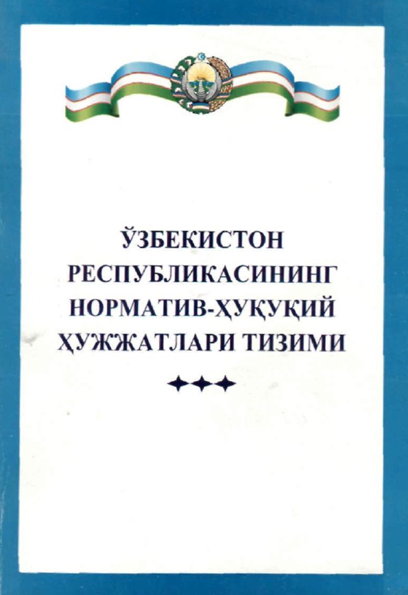 Ўзбекистон Республикасининг норматив ҳуқуқий ҳужжатлари тизими