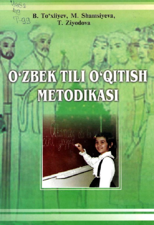 O'zbek tili o'qitish metodikasi